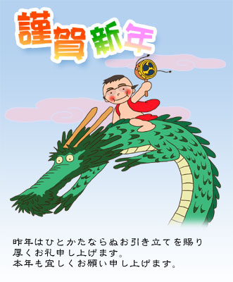 2012年年賀状 2012年年賀状